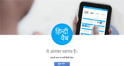Desktop Screenshot of hindiweb.com